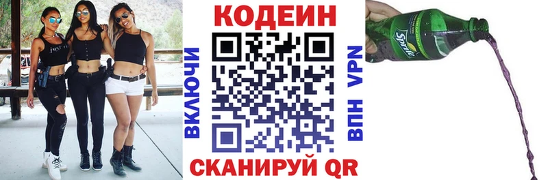 Codein напиток Lean (лин)  как найти наркотики  Жиздра 